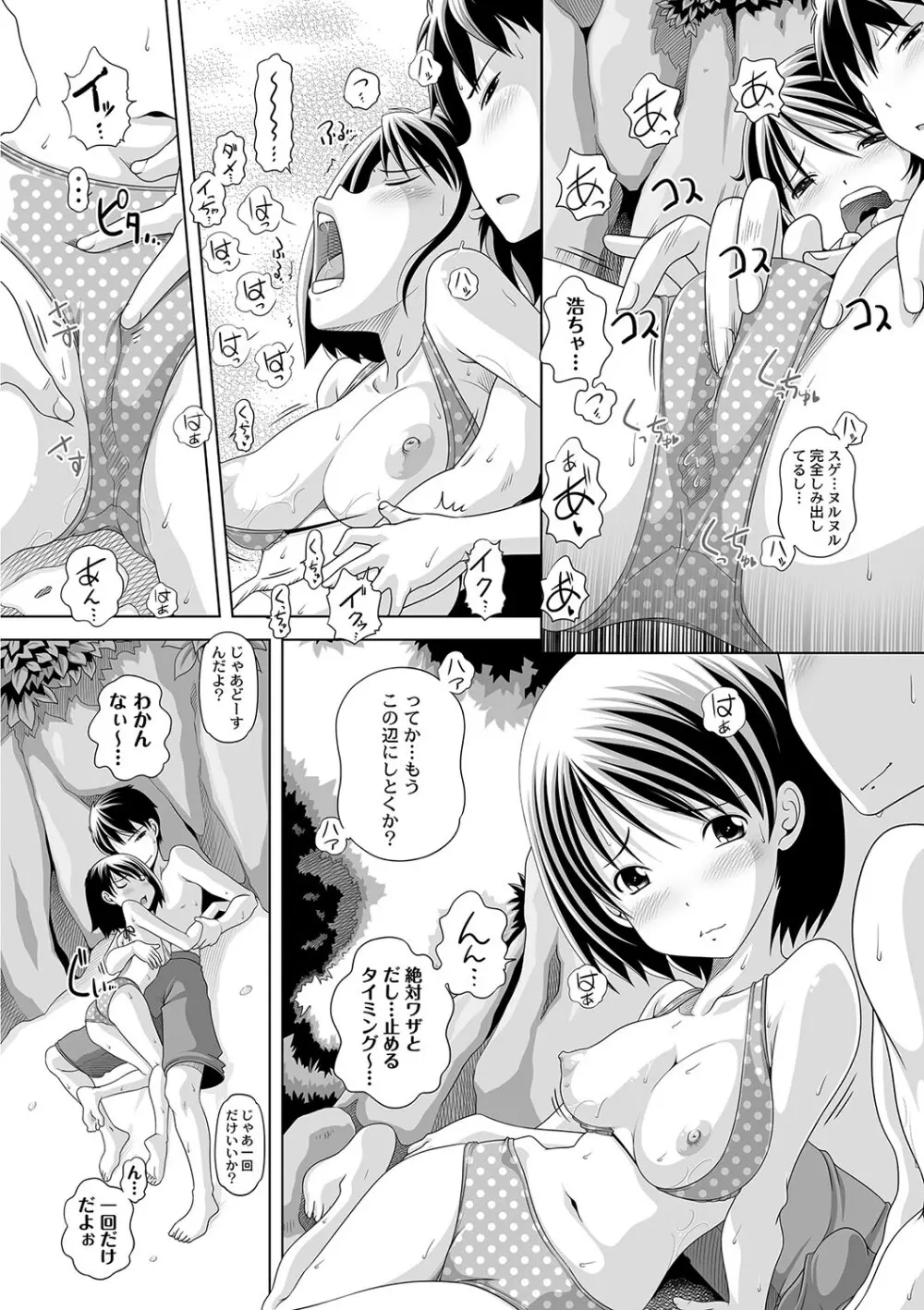 マニ・フェチ美少女コミックス PLUM DX 12 57ページ