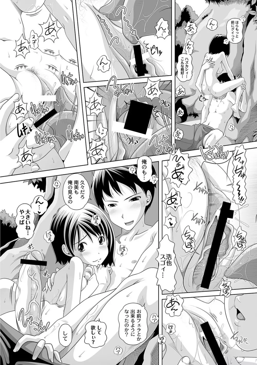 マニ・フェチ美少女コミックス PLUM DX 12 59ページ