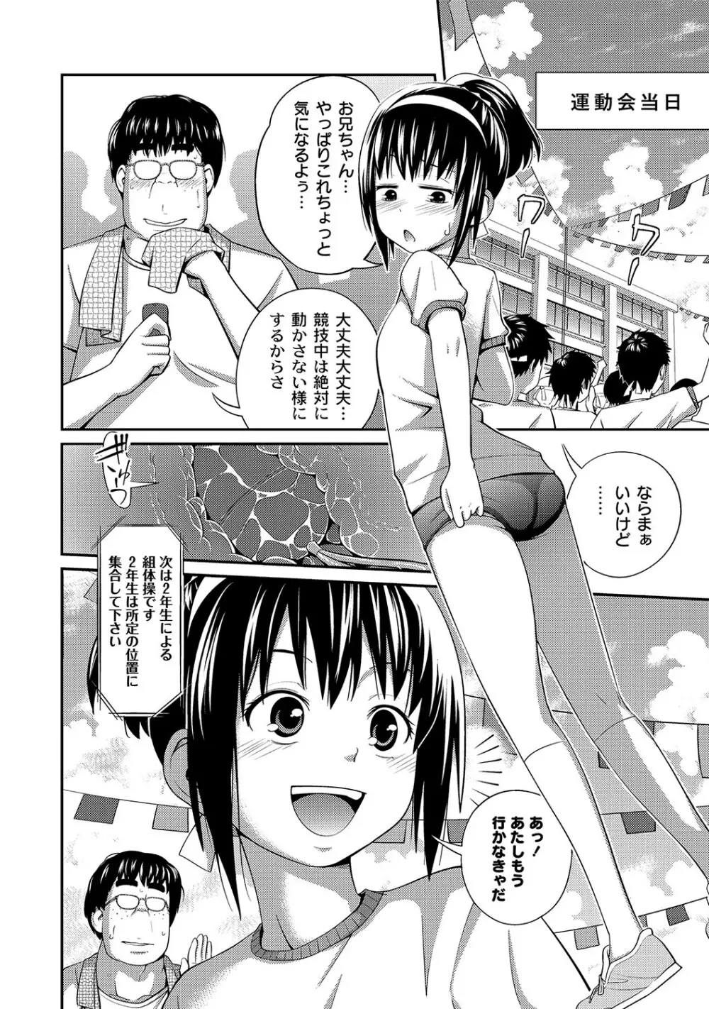 マニ・フェチ美少女コミックス PLUM DX 12 9ページ