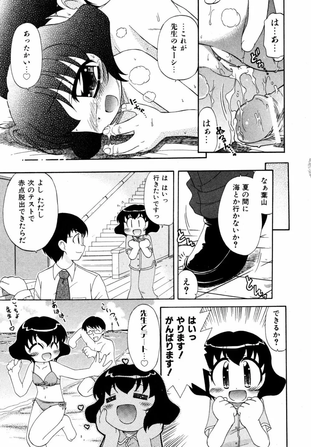 comic ino. 2008年09月号 VOL.04 122ページ