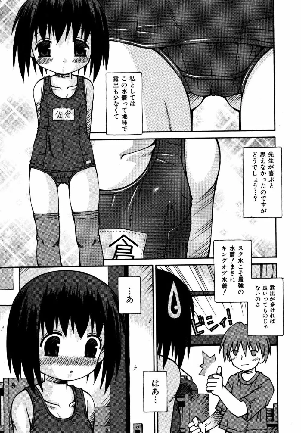 comic ino. 2008年09月号 VOL.04 212ページ