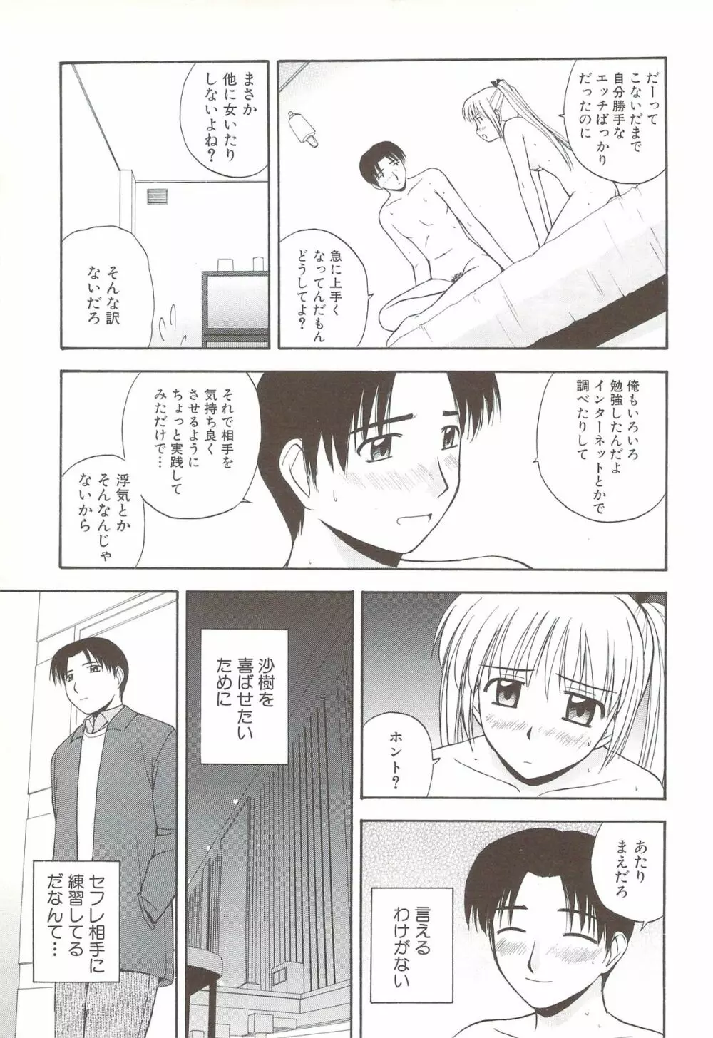 ふぁみ♥せく 177ページ