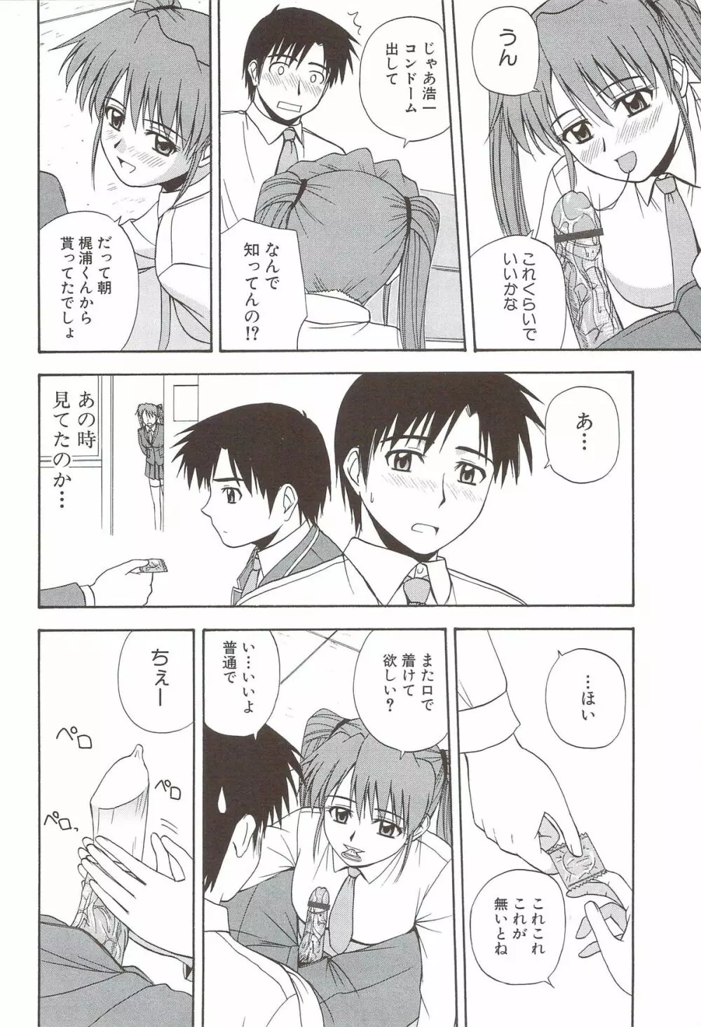 ふぁみ♥せく 46ページ