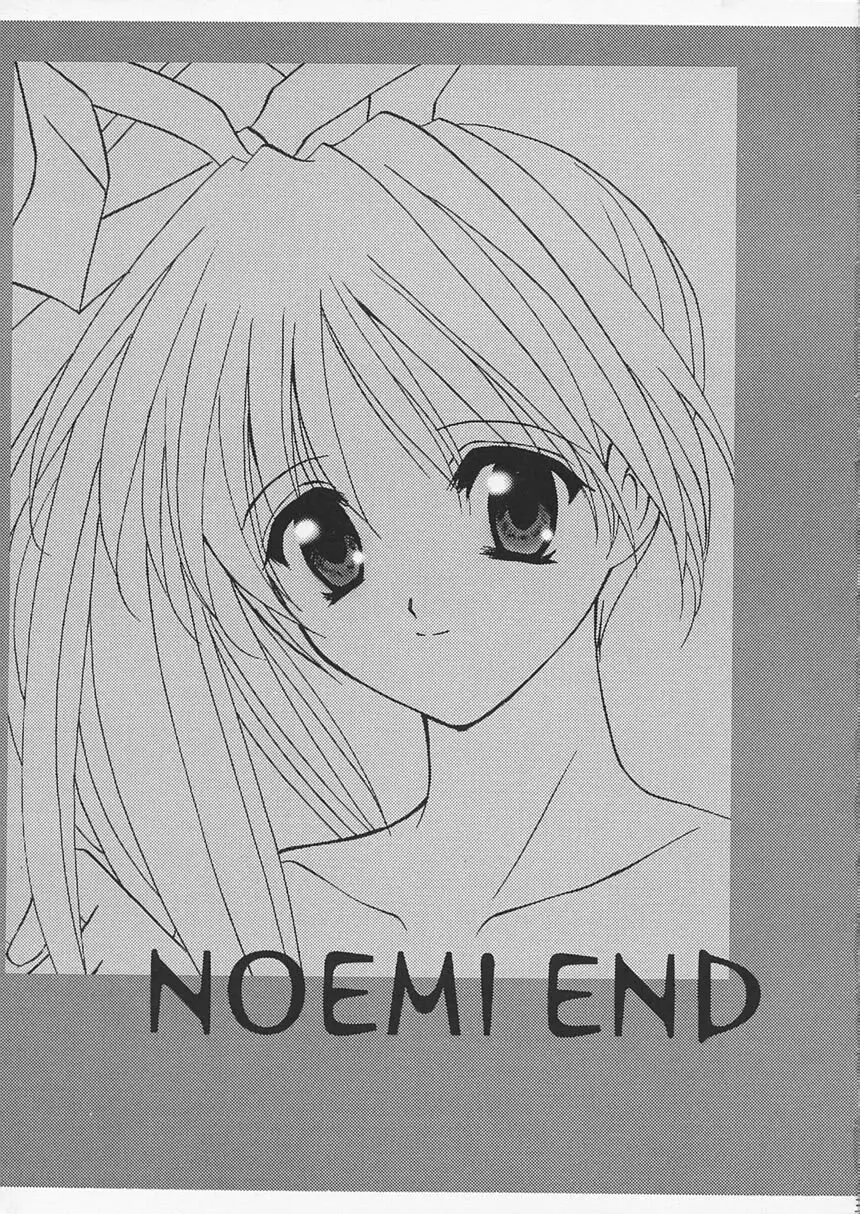 NOEMI END 2ページ