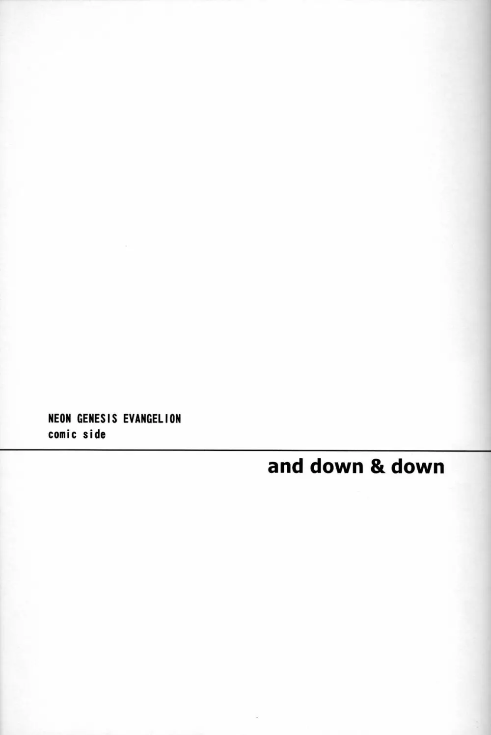 and down & down 2ページ