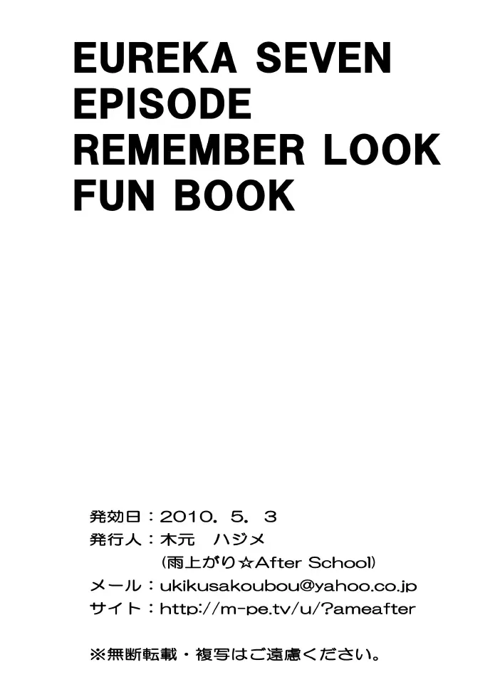 Hajime (Ameagari AfterSchool) – Houkago Hakusho Vol . 2 Yoshida-kun to Tanaka-kun 22ページ