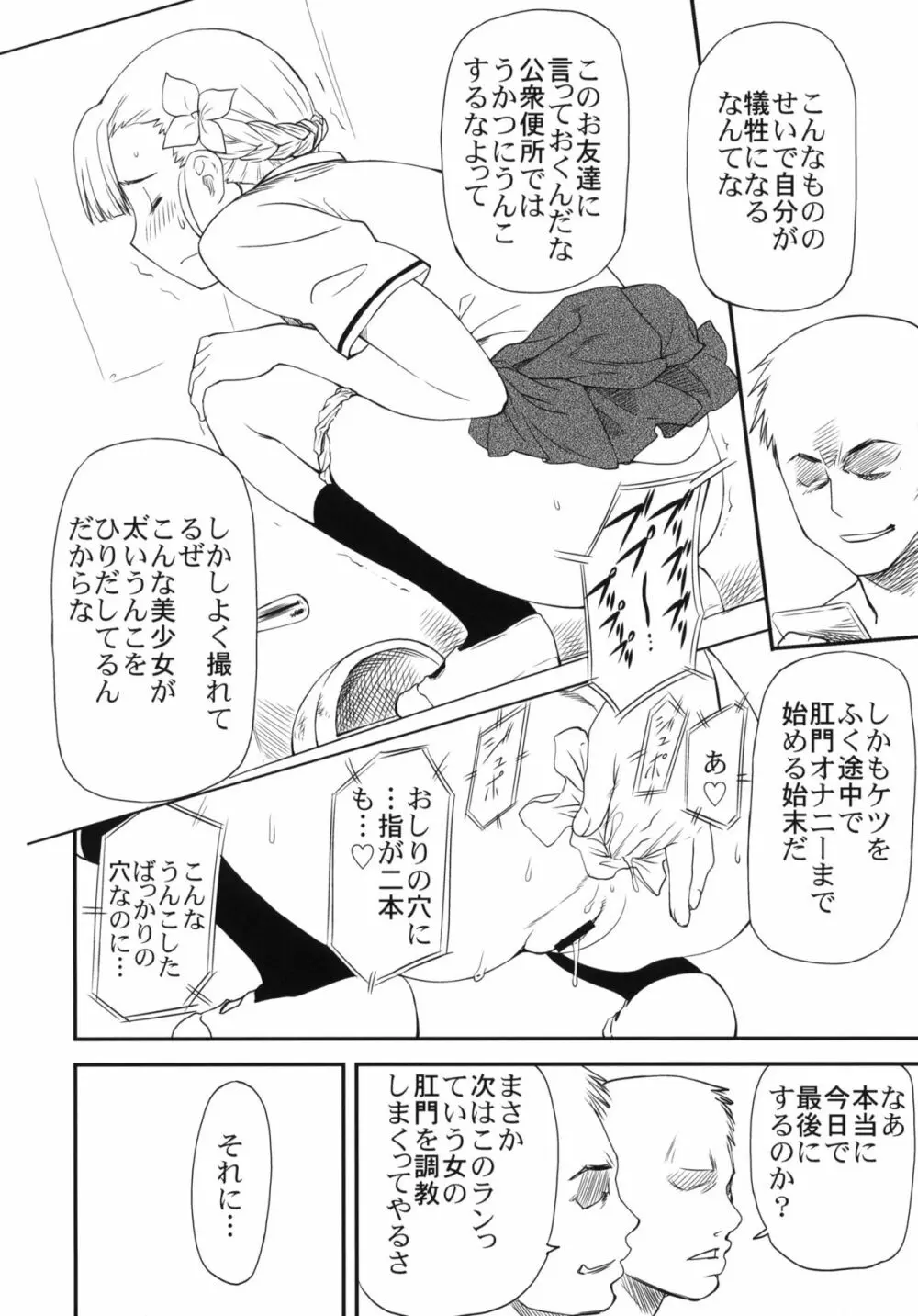 LeLeぱっぱ Vol.21 ムギュ☆ナミ 13ページ