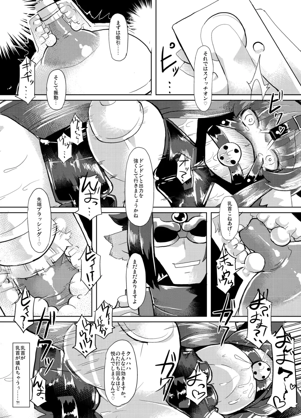 隠神娼婦 -伏姫マーヤを快楽調教- 43ページ