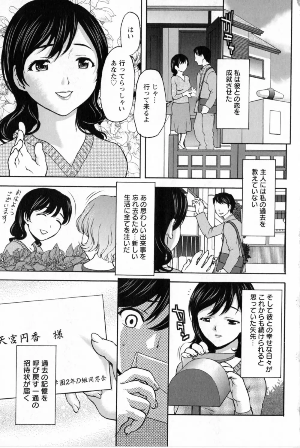 好女凌辱あはン♡ 9ページ