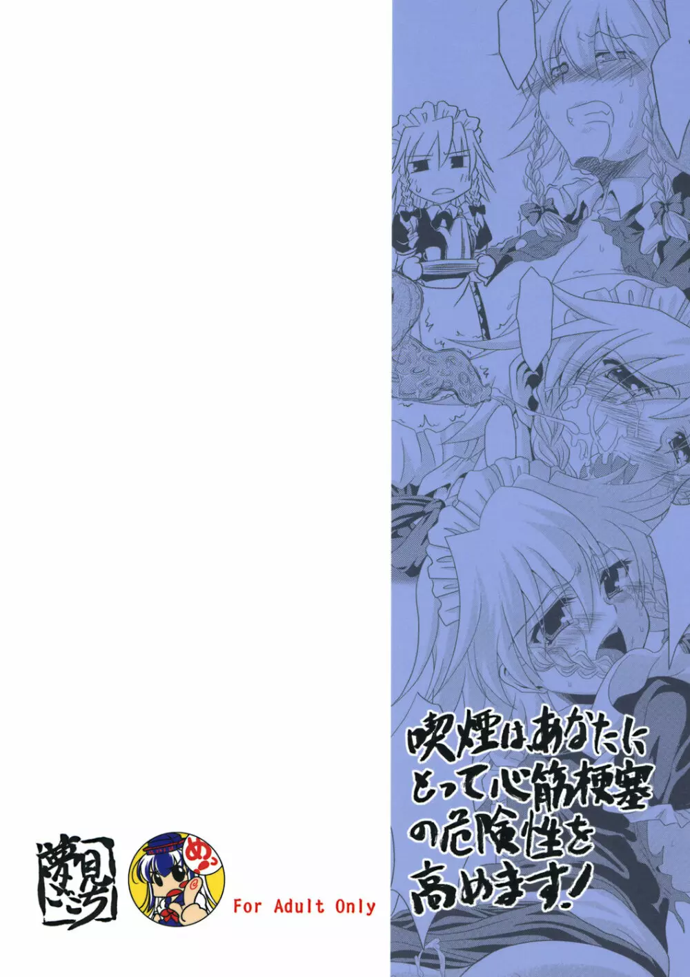 喫煙は、あなたにとって心筋梗塞の危険性を高めます! 30ページ