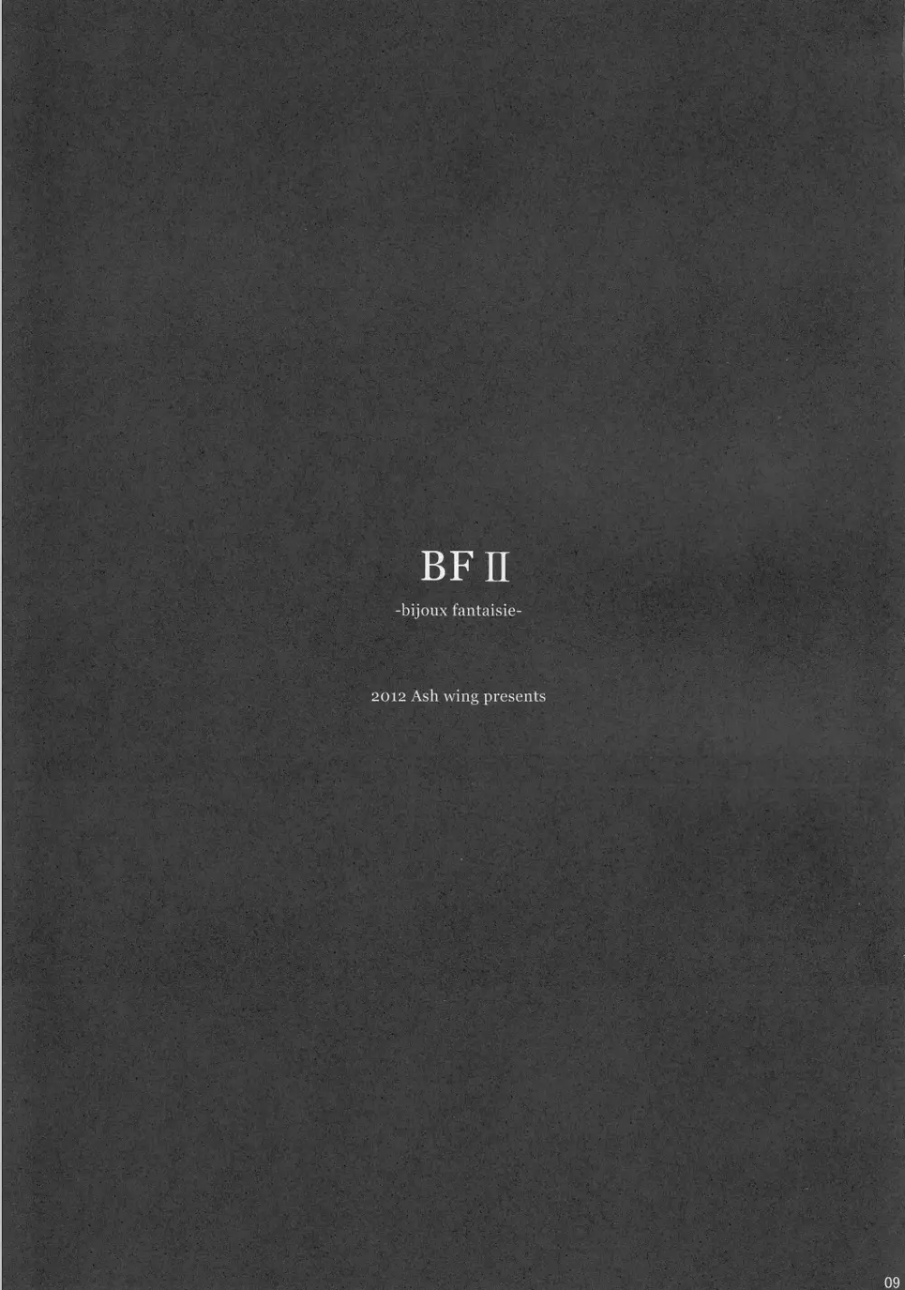 BF II -bijoux fantaisie- 9ページ