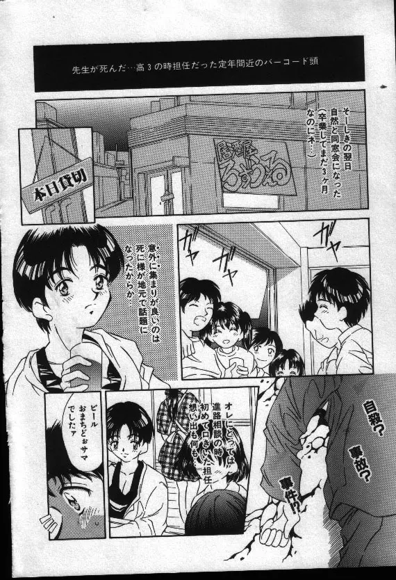 夏色恋恋物語 57ページ