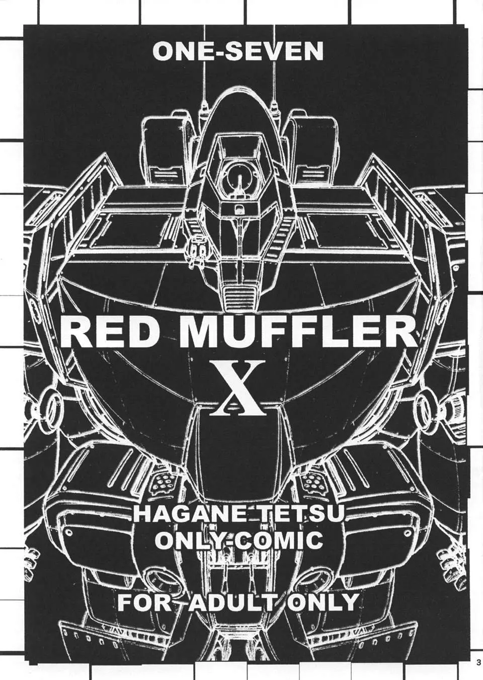 RED MUFFLER X 2ページ