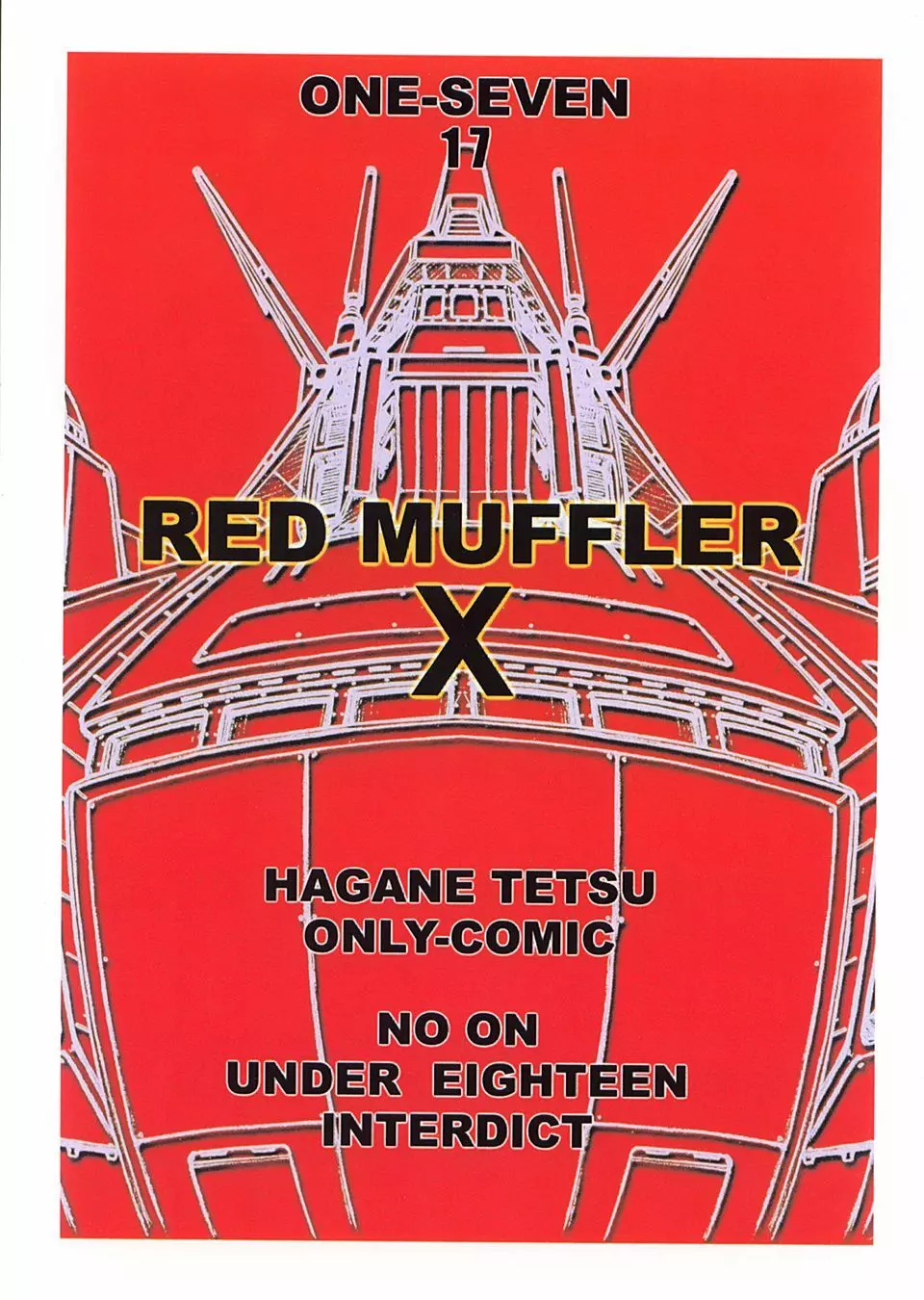 RED MUFFLER X 26ページ