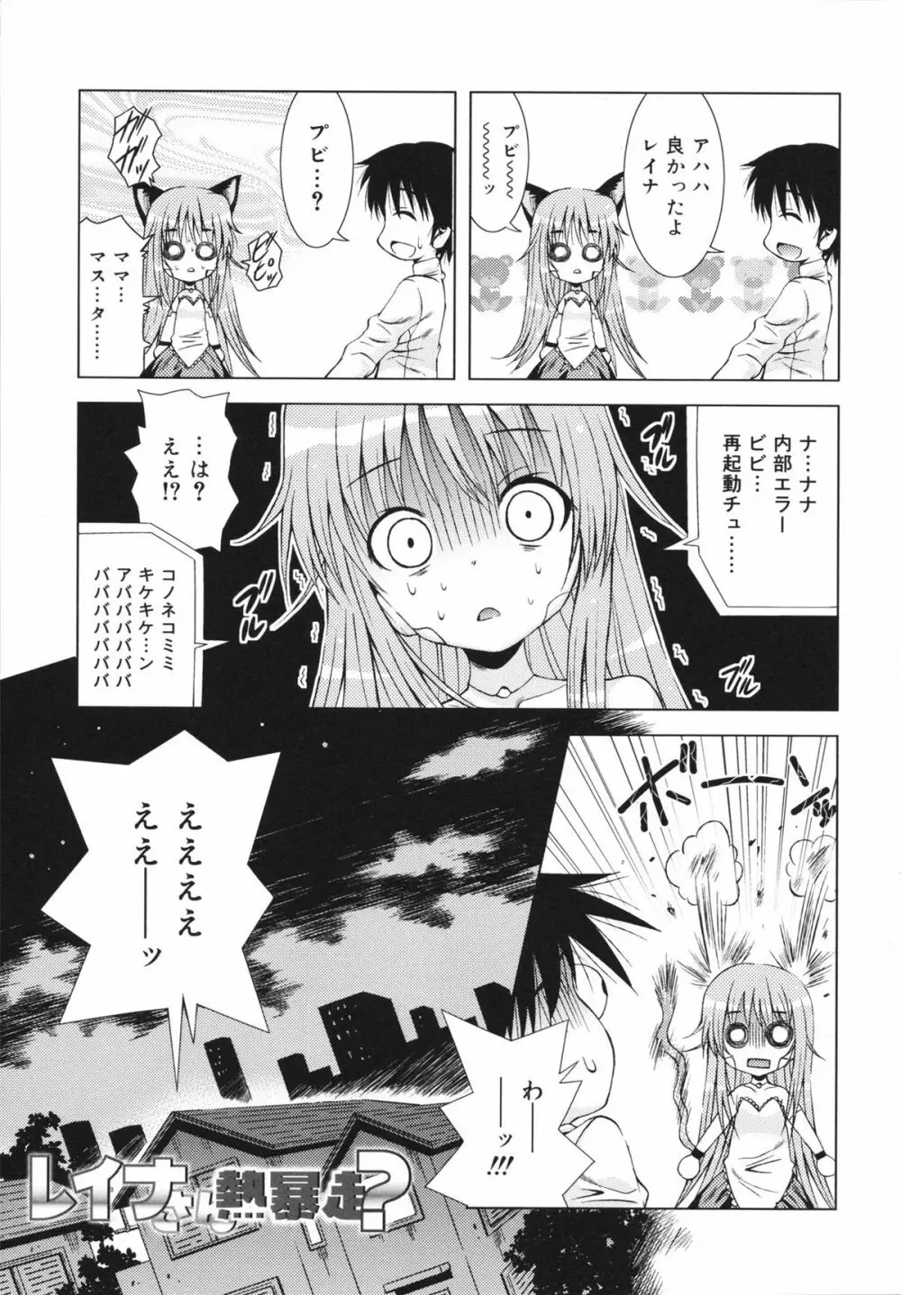 マカレル☆ちっきん 11ページ