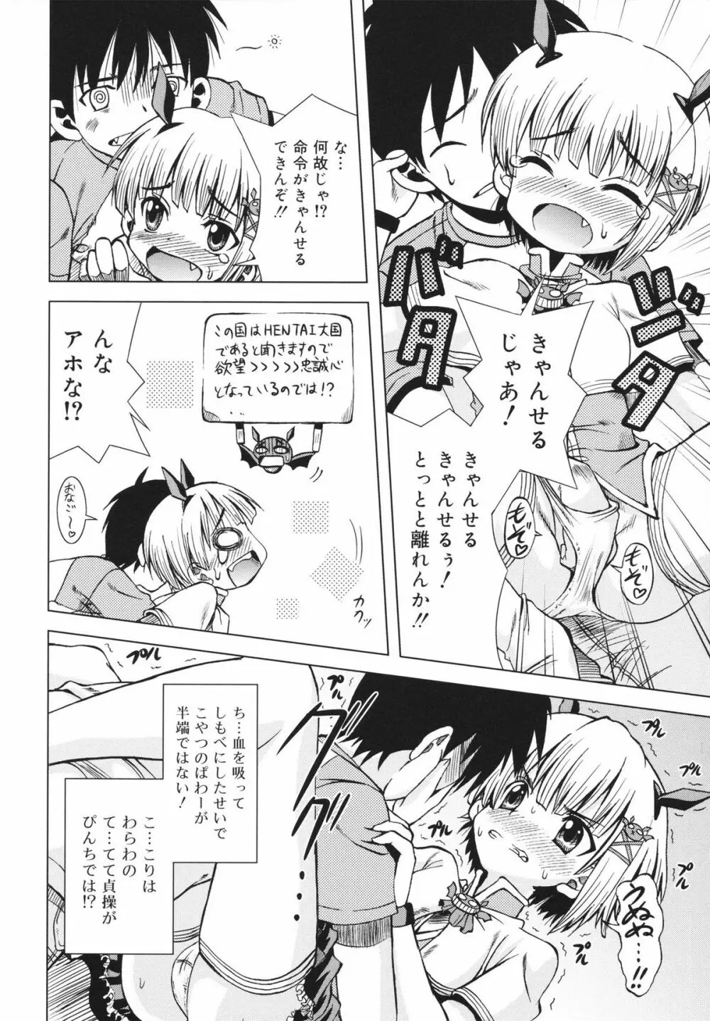 マカレル☆ちっきん 120ページ