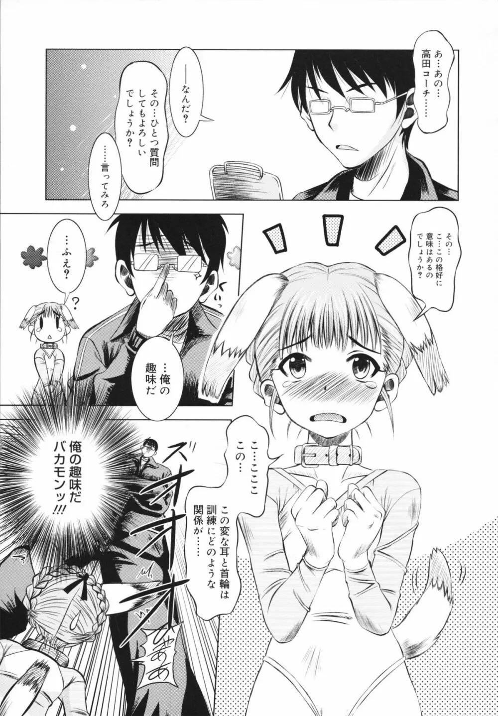 マカレル☆ちっきん 153ページ