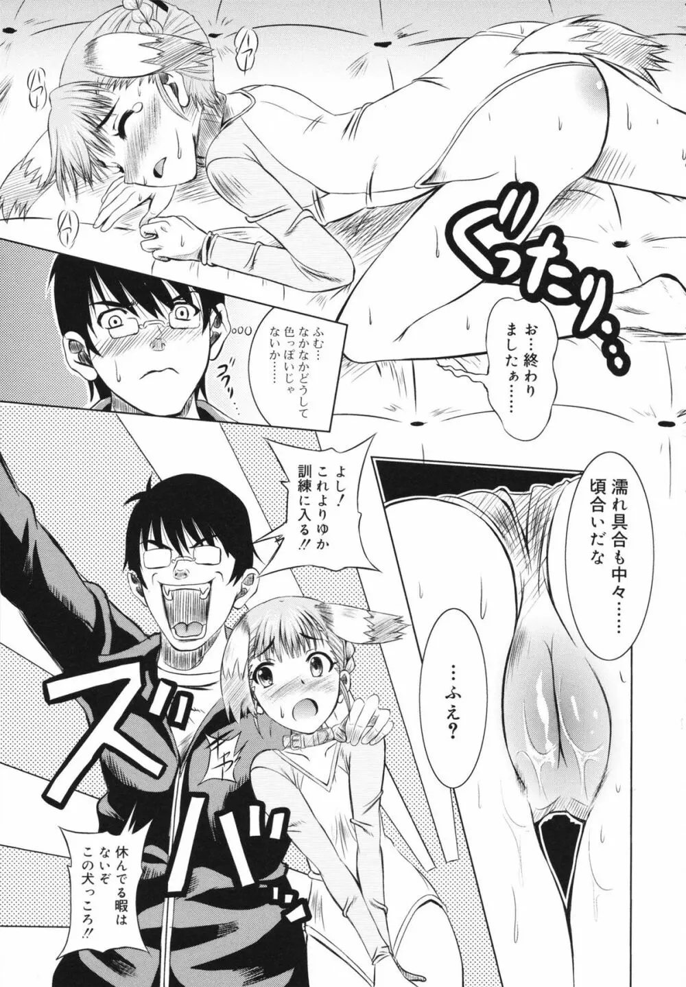 マカレル☆ちっきん 159ページ