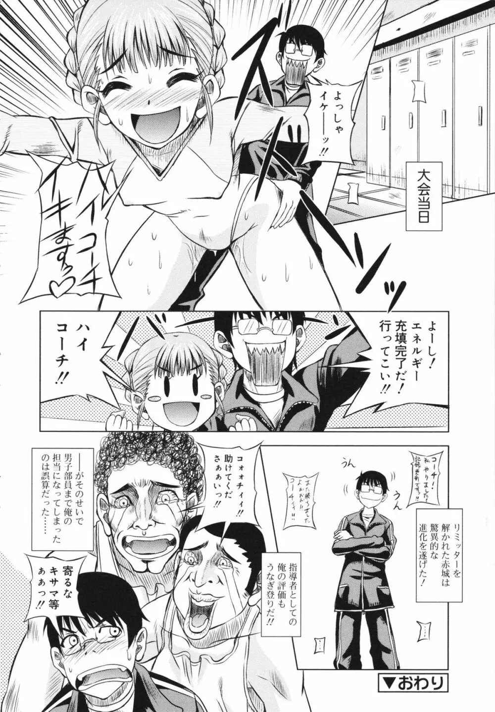 マカレル☆ちっきん 170ページ