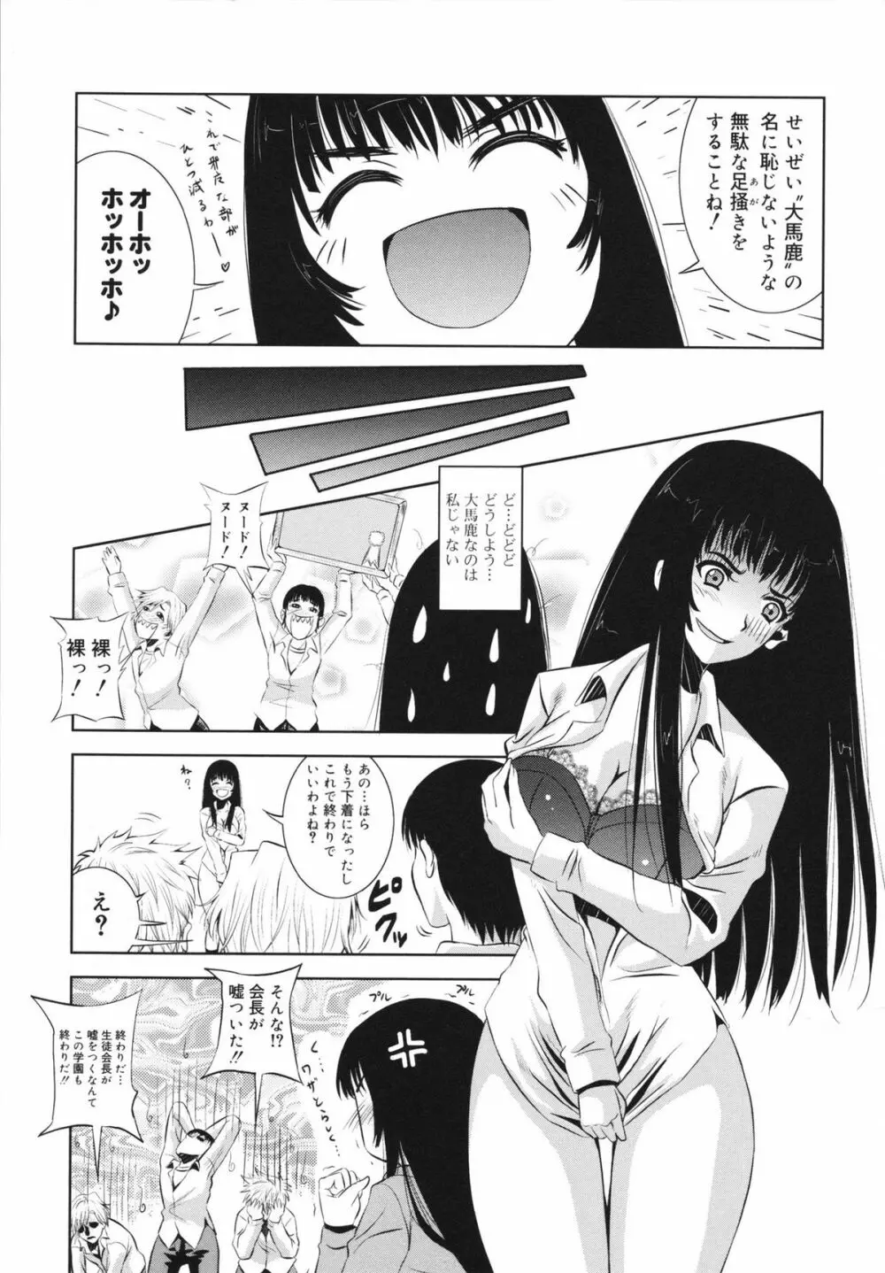 マカレル☆ちっきん 175ページ