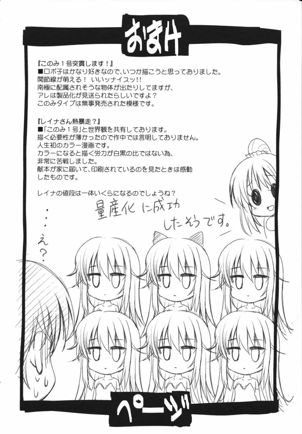 マカレル☆ちっきん 216ページ