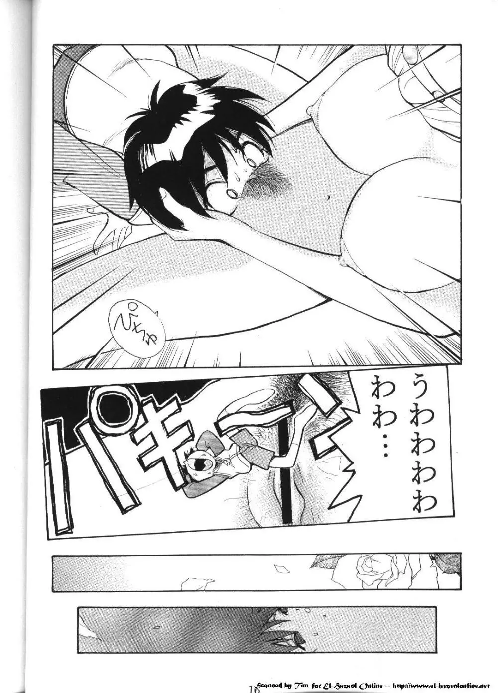 コミック電撃犬王 9ページ