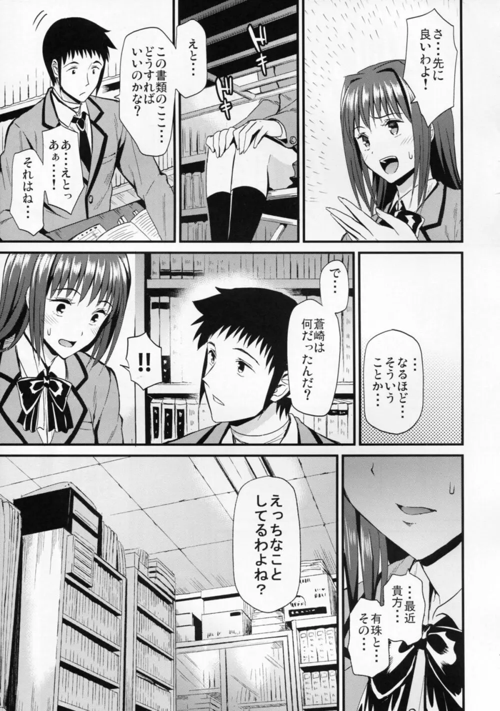 青恋 13ページ