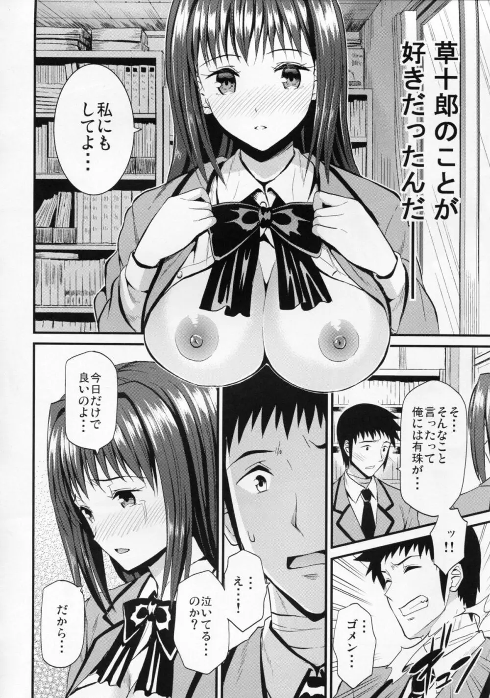 青恋 16ページ