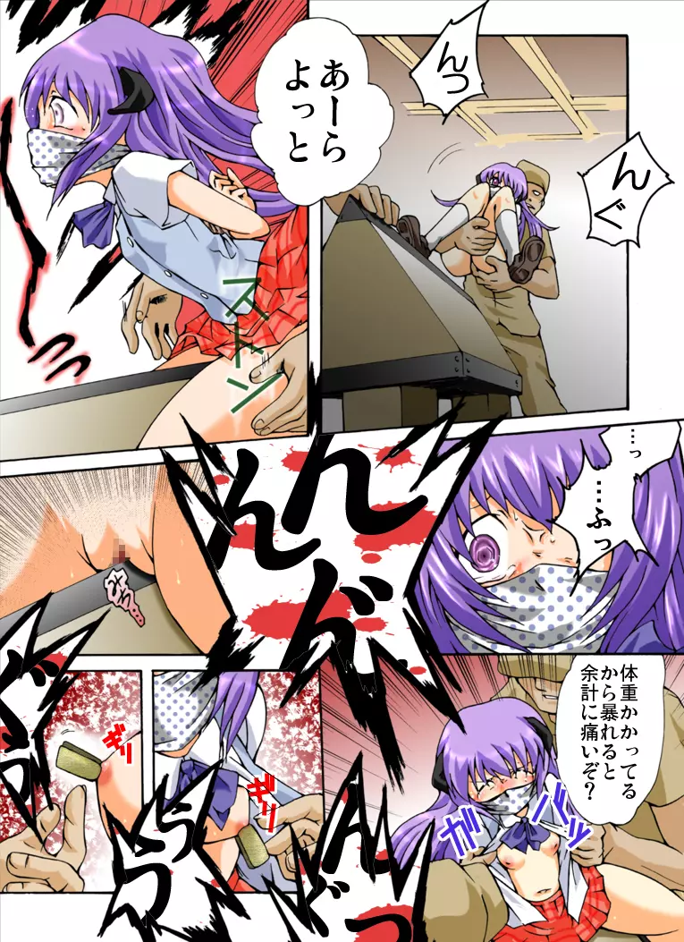 Higurashi cries – Miotsukushi edition 14ページ