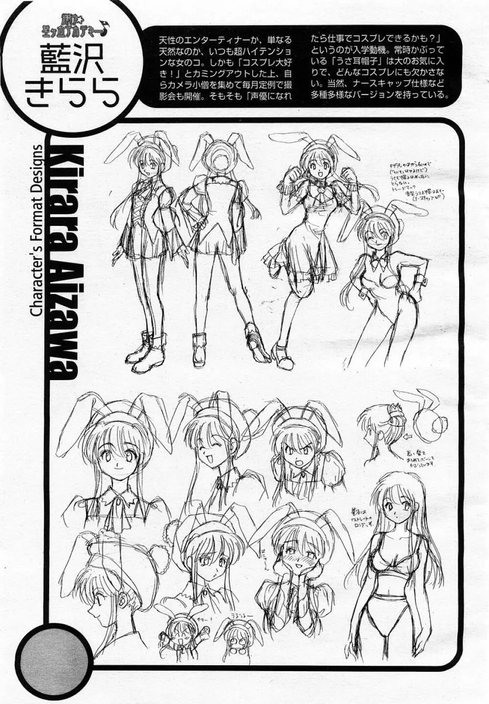 COMIC 桃姫 2002年12月号 11ページ