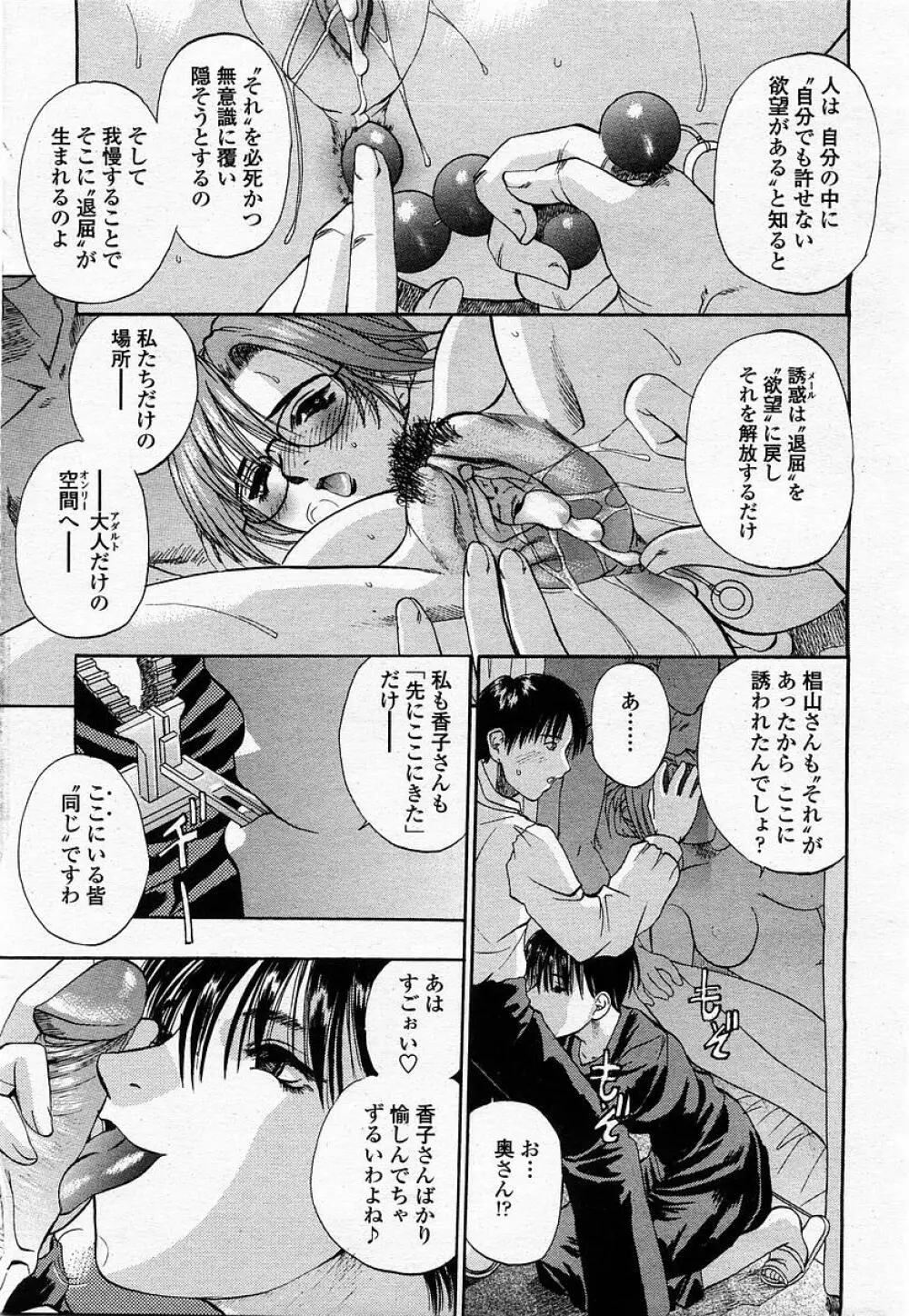 COMIC 桃姫 2002年12月号 153ページ