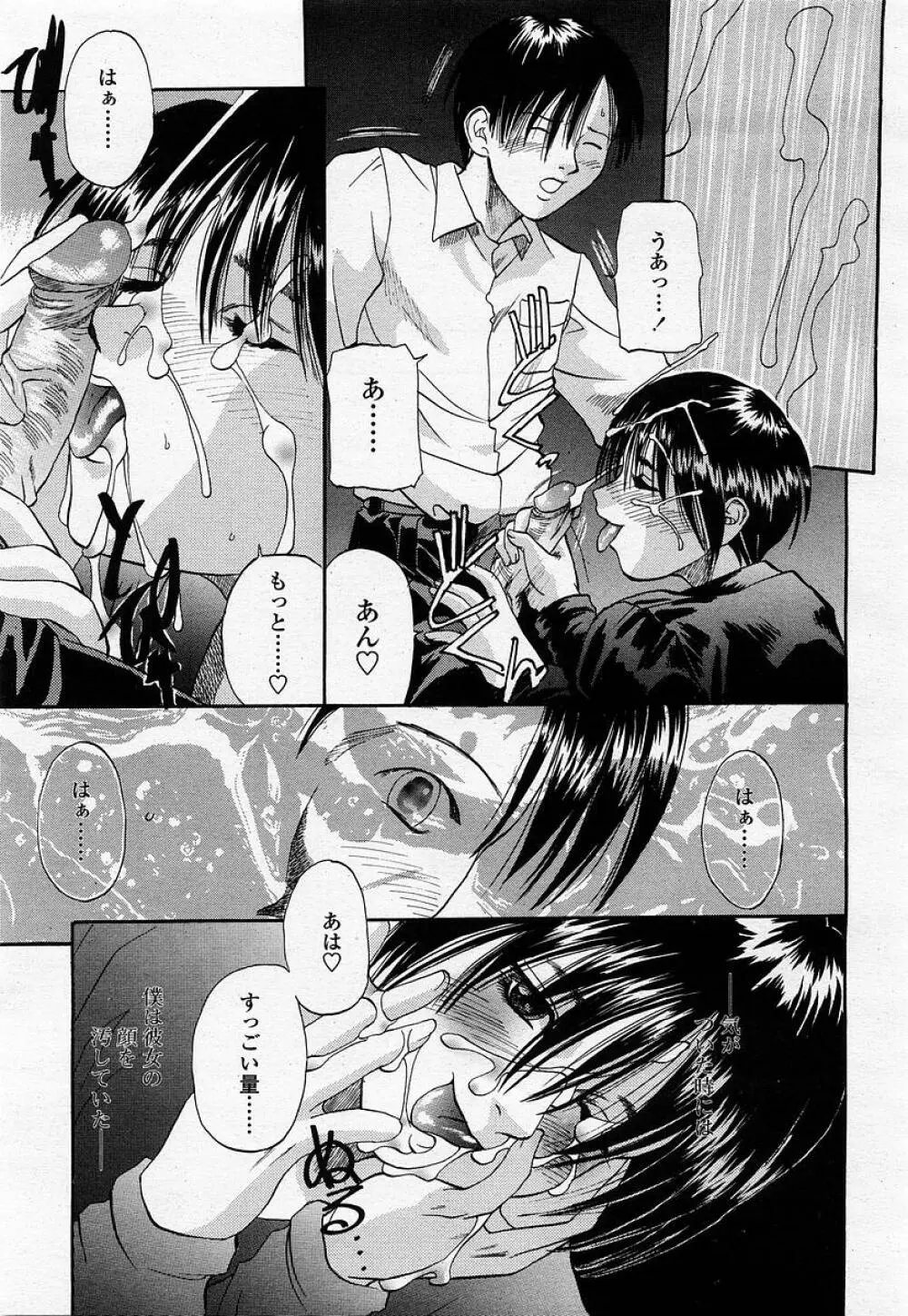 COMIC 桃姫 2002年12月号 159ページ