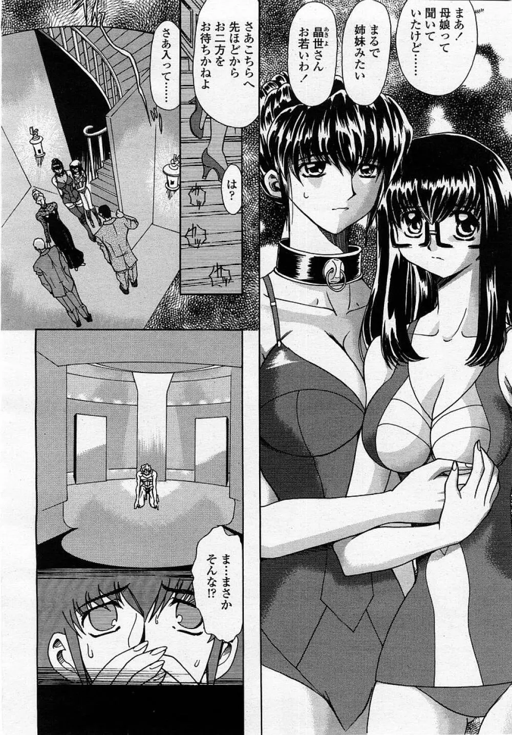 COMIC 桃姫 2002年12月号 170ページ