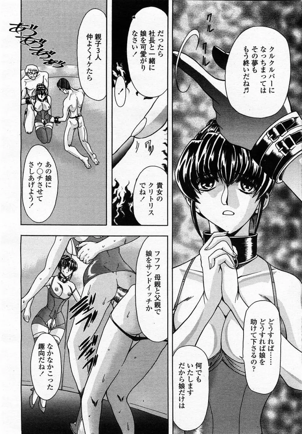 COMIC 桃姫 2002年12月号 180ページ
