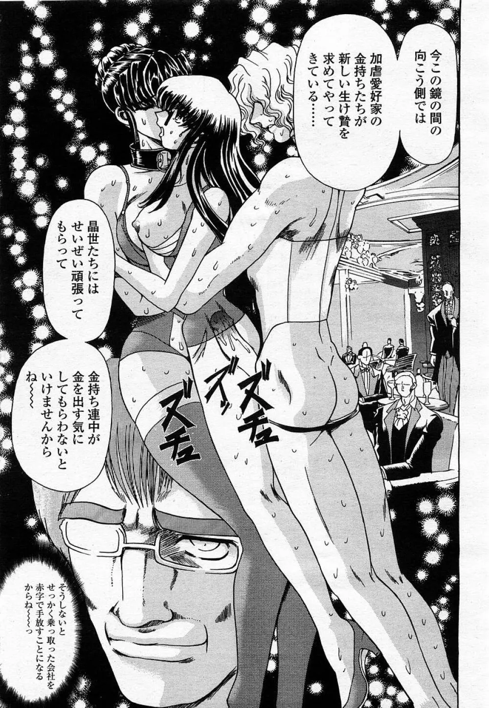 COMIC 桃姫 2002年12月号 181ページ