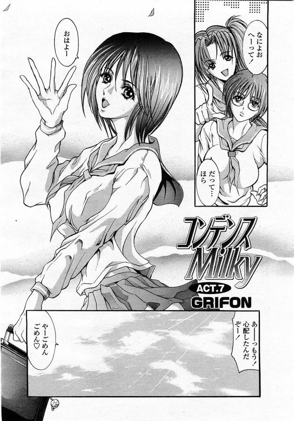 COMIC 桃姫 2002年12月号 204ページ