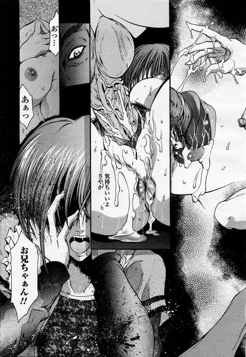 COMIC 桃姫 2002年12月号 215ページ