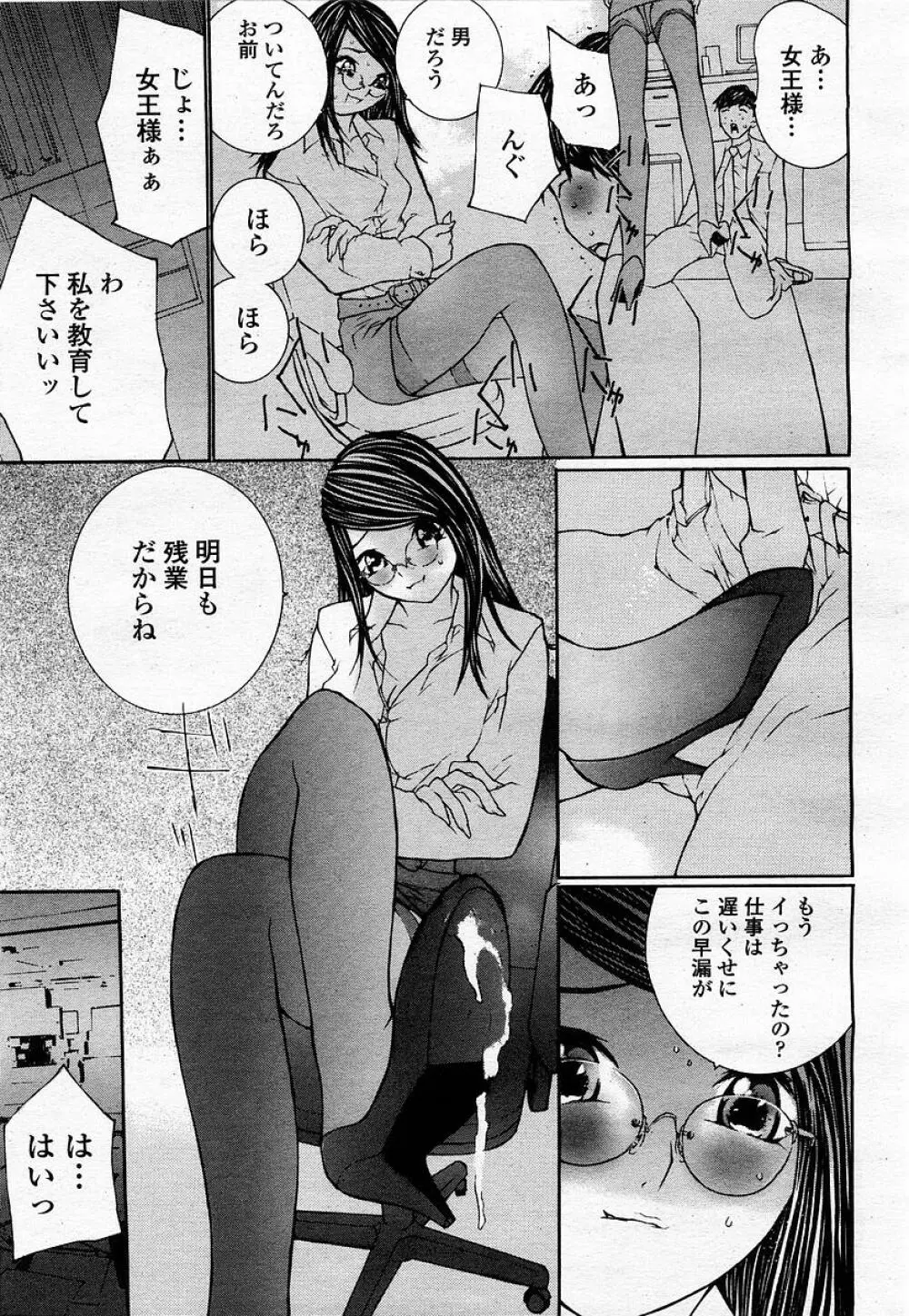 COMIC 桃姫 2002年12月号 301ページ