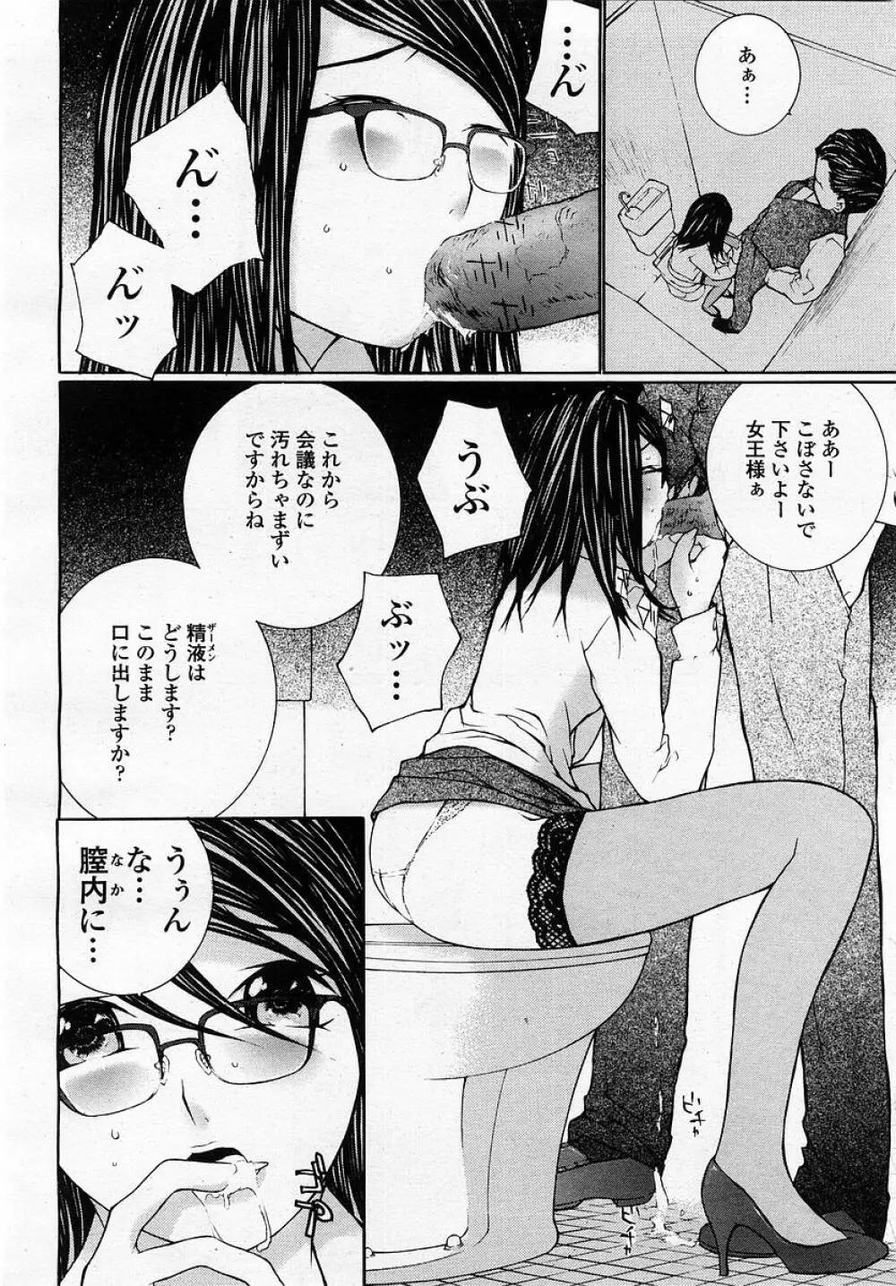 COMIC 桃姫 2002年12月号 310ページ
