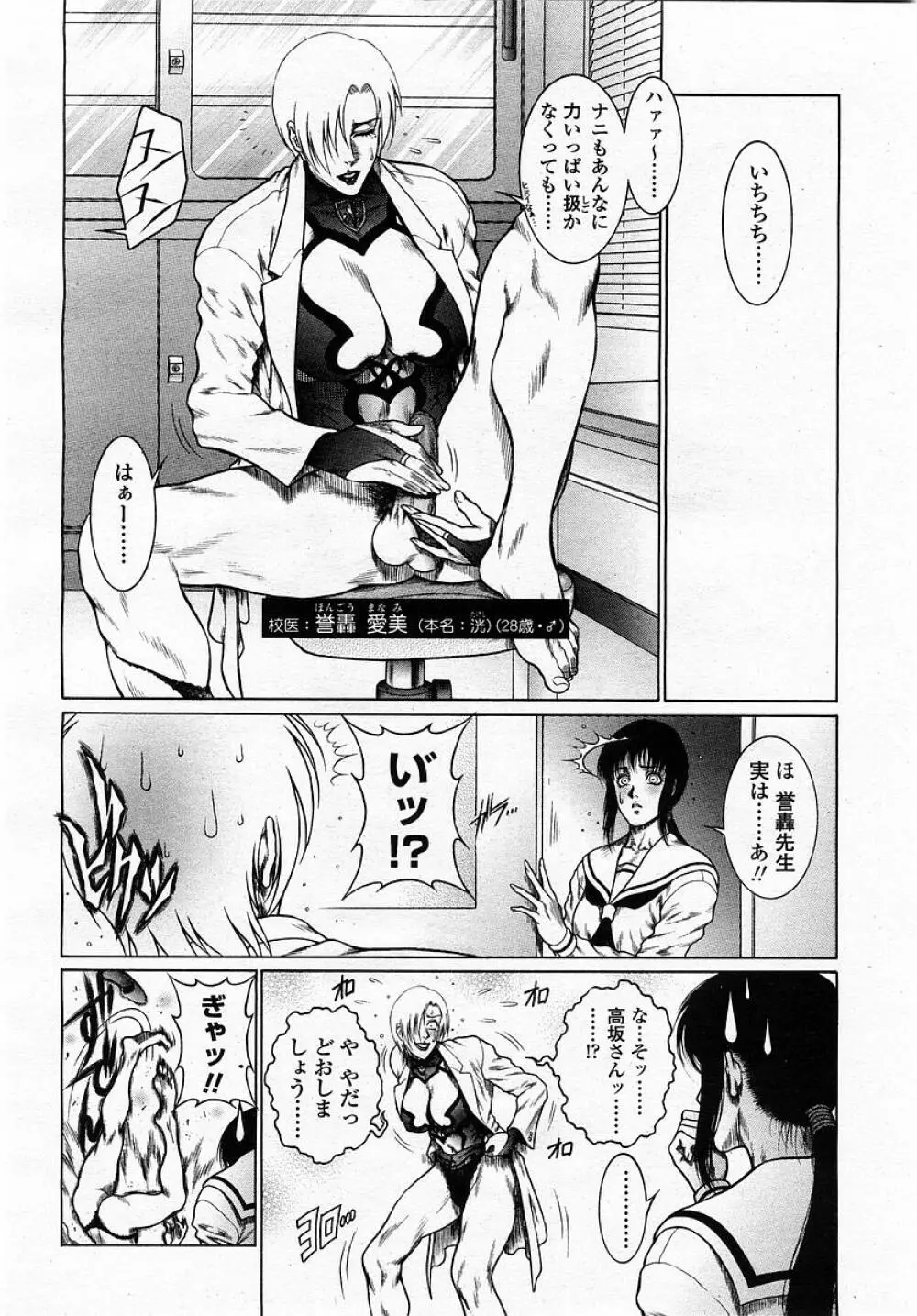 COMIC 桃姫 2002年12月号 316ページ