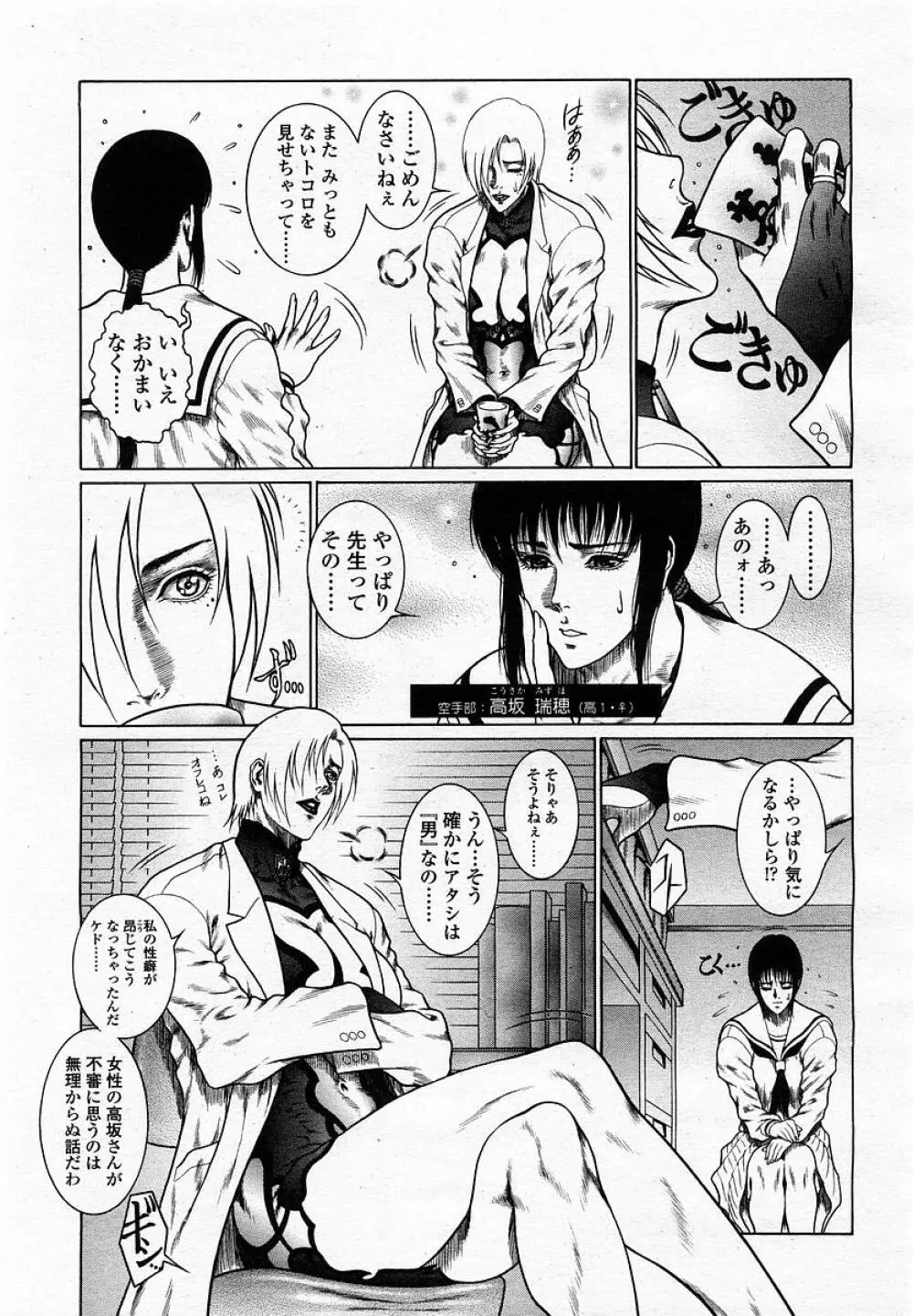COMIC 桃姫 2002年12月号 317ページ