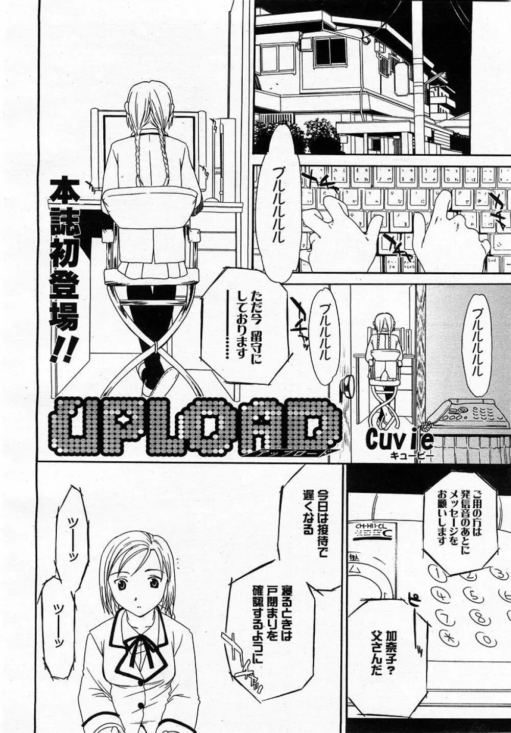 COMIC 桃姫 2002年12月号 356ページ