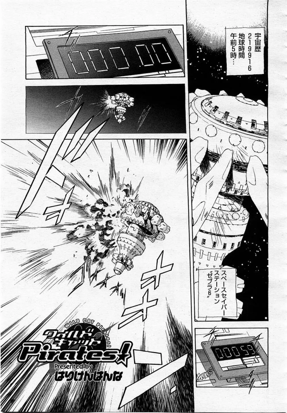 COMIC 桃姫 2002年12月号 403ページ