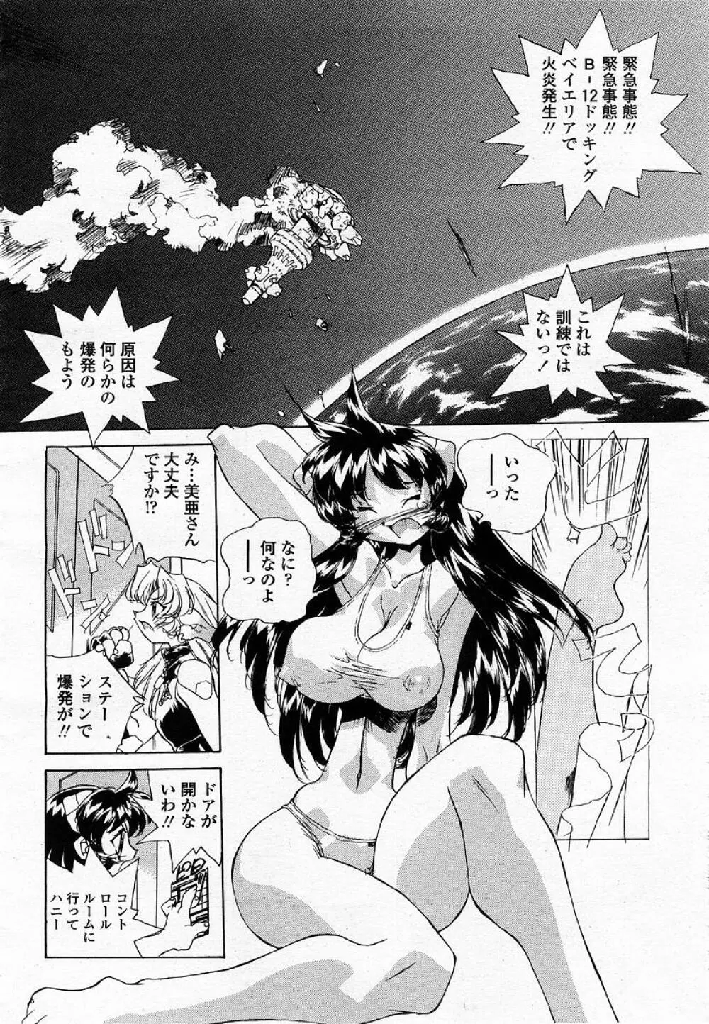 COMIC 桃姫 2002年12月号 404ページ