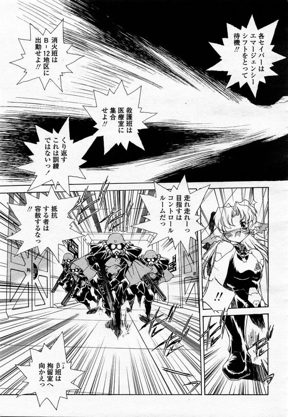 COMIC 桃姫 2002年12月号 405ページ