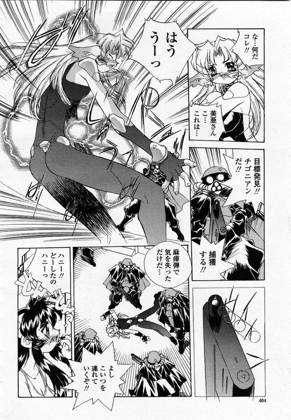 COMIC 桃姫 2002年12月号 406ページ