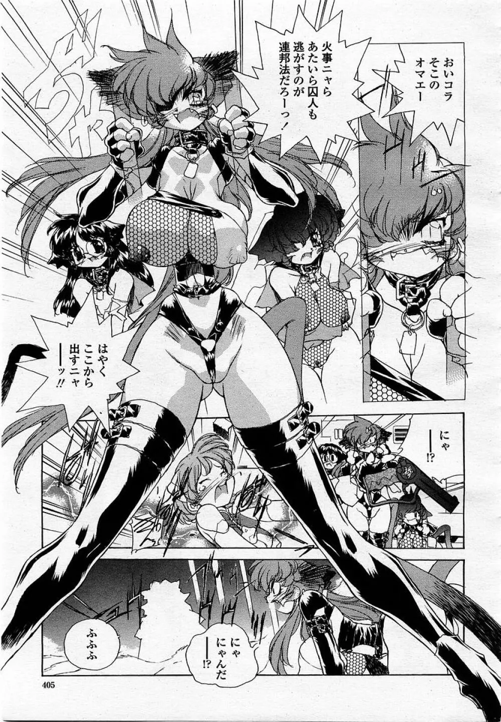 COMIC 桃姫 2002年12月号 407ページ