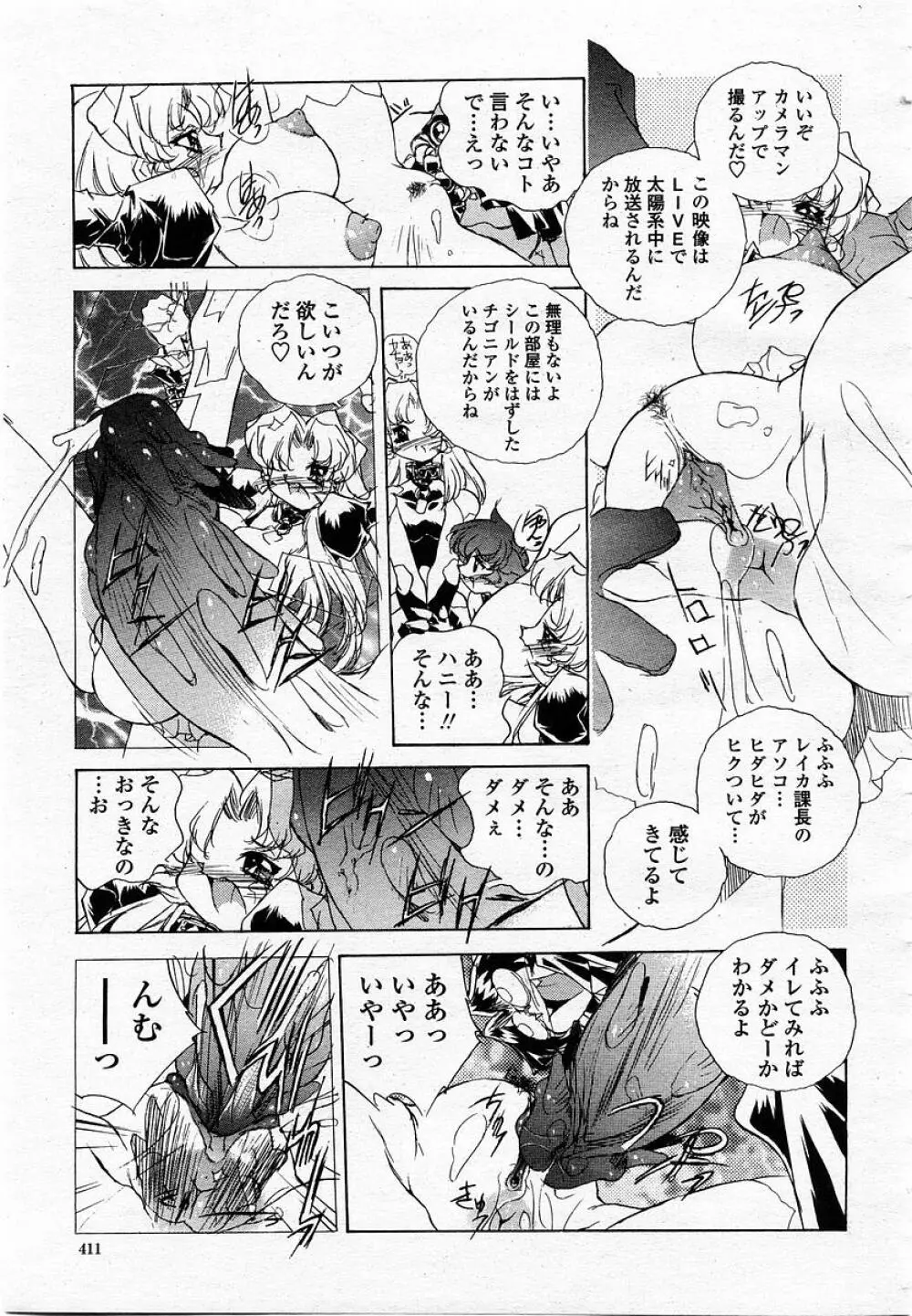 COMIC 桃姫 2002年12月号 413ページ