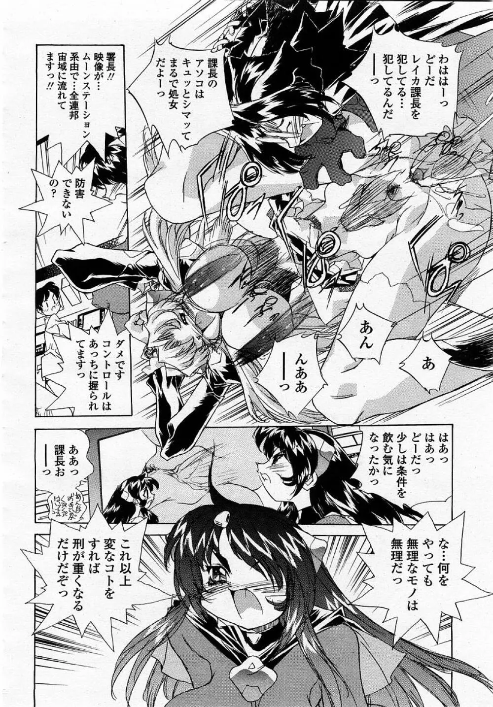 COMIC 桃姫 2002年12月号 414ページ