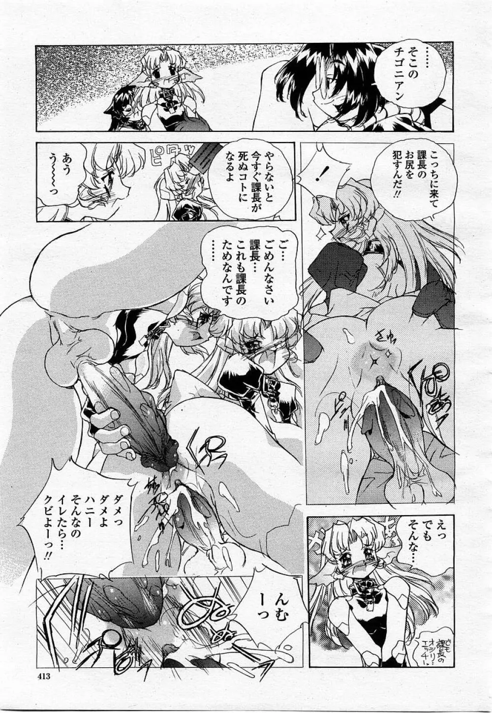 COMIC 桃姫 2002年12月号 415ページ
